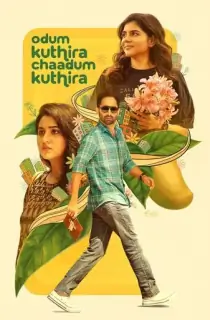 Odum Kuthira Chadum Kuthira (2025) WEB-DL Multi Audio [Hindi ORG. + Tamil + Telugu + Malayalam + Kannada] Full Movie 480p [800MB] | 720p [1.6GB] | 1080p [3.4GB] | 2160p 4K [12GB]