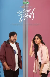 My Dear Donga (2024) WEB-DL [Telugu With English Subtitles] Full Movie 480p [400MB] | 720p [750MB] | 1080p [1.5GB] | 2160p 4K SDR [1.9GB]