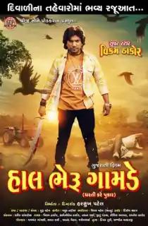 Hal Bheru Gamde (2024) Gujarati WEB-DL Full Movie 480p [500MB] | 720p [1.4GB] | 1080p [3GB]