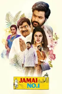 Jamai No.1 – Organic Mama Hybrid Alludu (2023) WEB-DL Dual Audio [Hindi ORG. + Telugu] Full Movie 480p [500MB] | 720p [1.3GB] | 1080p [2.9GB]