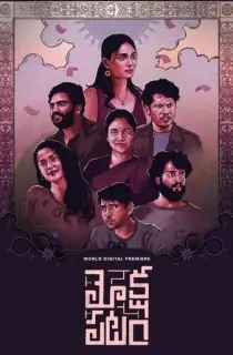 Mokshapatam (2025) WEB-DL Dual Audio [Hindi ORG. + Telugu] Full Movie 480p [450MB] | 720p [1.2GB] | 1080p [2.8GB] | 2160p 4K [3.8GB]