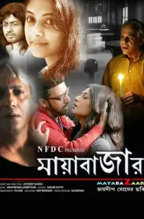 Mayabazaar (2012) Bengali WEB-DL Full Movie 480p | 720p | 1080p