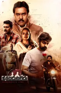 Kanabadutaledu (2021) Dual Audio [Hindi + Telugu] WeB-DL 480p [400MB] | 720p [1GB] | 1080p [2.1GB]
