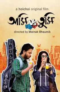 Ami Vs Tumi (2018) Bengali Full Movie WEB-DL 480p [350MB] | 720p [1GB] | 1080p [2.2GB]