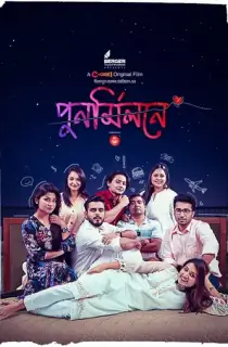 Punormilone (2023) Bengali Full Movie WEB-DL 480p [340MB] | 720p [900MB] | 1080p [1.9GB]