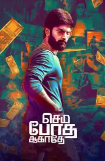 Semma Botha Aagathey (2018) WEB-DL ORG. Dual Audio [Hindi – Tamil] Full Movie 480p [450MB] | 720p [750MB] | 1080p [1.5GB]