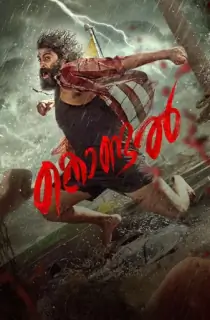 Kondal (2024) Dual Audio [Hindi + Multi Audio] WeB-DL 480p [550MB] | 720p [1.8GB] | 1080p [3GB]