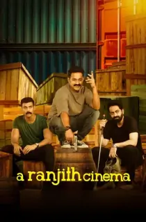 A Ranjith Cinema (2023) Malayalam WEB-DL Full Movie 480p [450MB] | 720p [1.3GB] | 1080p [2.5GB]