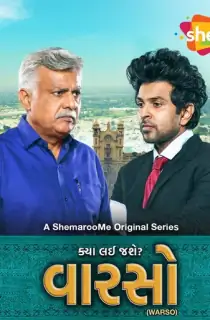 Warso (2024) Season 1 Complete Gujarati WEB Series 480p | 720p | 1080p WEB-DL