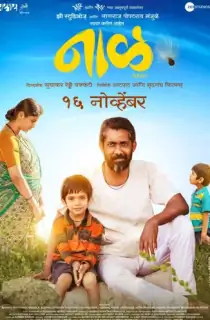 Naal (2018) WEB-DL Marathi Full Movie 480p | 720p | 1080p