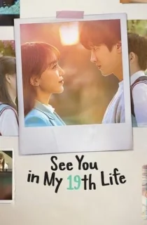 See You In My 19th Life (2023) Season 1 Complete Dual Audio {Hindi-Korean} 720p | 1080p WEB-DL