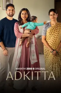 Adkitta (2026) WEB-DL Marathi Full Movie 480p | 720p | 1080p | 2160p 4K