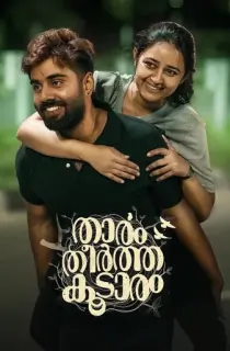 Thaaram Theertha Koodaram (2023) Hindi HQ Dubbed 480p [300MB] | 720p [800MB] | 1080p [2.1GB]