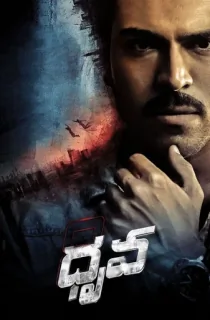 Dhruva (2016) WEB-DL Dual Audio [Hindi ORG. + Telugu] Full Movie 480p [500MB] | 720p [1.4GB] | 1080p [3.2GB]